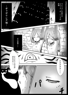 [Vpan's EXTASY (Satou Kuuki)] Sister Trick (Hyperdimension Neptunia) [Digital] - page 2