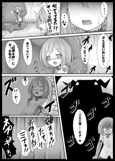[Vpan's EXTASY (Satou Kuuki)] Sister Trick (Hyperdimension Neptunia) [Digital] - page 10
