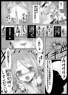 [Vpan's EXTASY (Satou Kuuki)] Sister Trick (Hyperdimension Neptunia) [Digital] - page 12