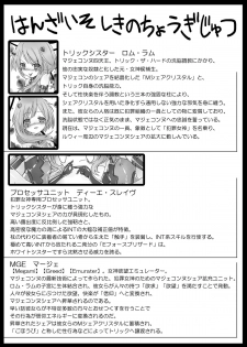 [Vpan's EXTASY (Satou Kuuki)] Sister Trick (Hyperdimension Neptunia) [Digital] - page 15
