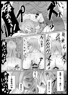 [Vpan's EXTASY (Satou Kuuki)] Sister Trick (Hyperdimension Neptunia) [Digital] - page 11