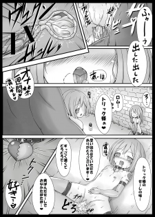 [Vpan's EXTASY (Satou Kuuki)] Sister Trick (Hyperdimension Neptunia) [Digital] - page 9