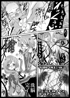 [Vpan's EXTASY (Satou Kuuki)] Sister Trick (Hyperdimension Neptunia) [Digital] - page 13