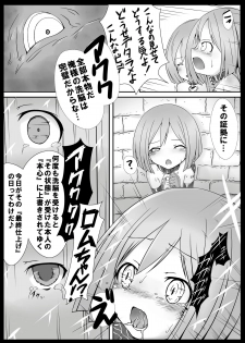 [Vpan's EXTASY (Satou Kuuki)] Sister Trick (Hyperdimension Neptunia) [Digital] - page 6