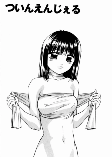 [Kazusa Shima] Reconstruct Zwei - page 7