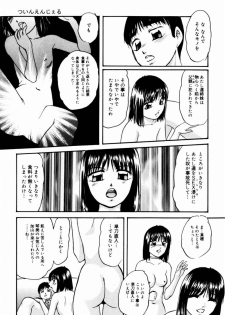 [Kazusa Shima] Reconstruct Zwei - page 17