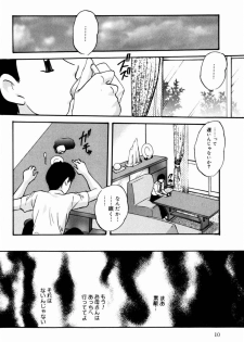 [Kazusa Shima] Reconstruct Zwei - page 12