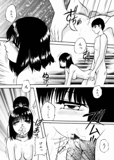 [Kazusa Shima] Reconstruct Zwei - page 8