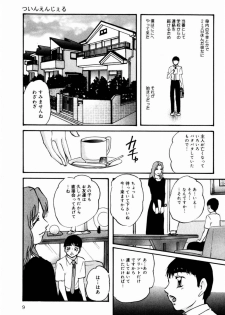[Kazusa Shima] Reconstruct Zwei - page 11