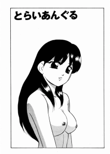 [Kazusa Shima] Reconstruct Zwei - page 39