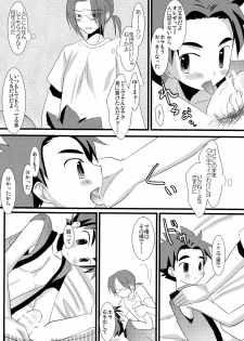 (C78) [Kuchi Dake Banchou (Tanakana)] KBN Copybon Tsumeawase - page 12