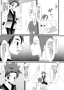 (C78) [Kuchi Dake Banchou (Tanakana)] KBN Copybon Tsumeawase - page 6