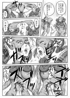 [Belly punching - Ryona] White princess (part one) - page 30