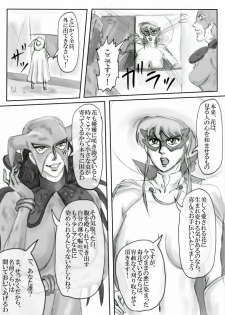 [Belly punching - Ryona] White princess (part one) - page 27