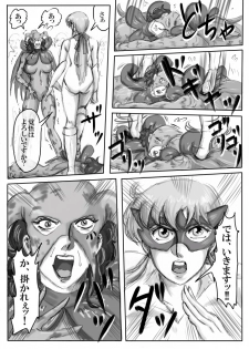 [Belly punching - Ryona] White princess (part one) - page 31
