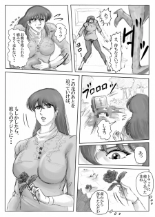 [Belly punching - Ryona] White princess (part one) - page 18