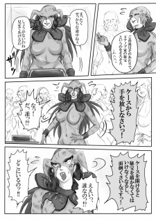 [Belly punching - Ryona] White princess (part one) - page 26