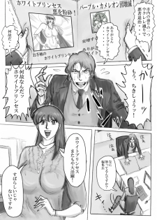[Belly punching - Ryona] White princess (part one) - page 8