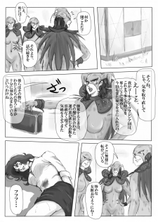 [Belly punching - Ryona] White princess (part one) - page 20