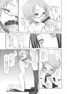 (C81) [Gerupin (Minazuki Juuzou)] Ikenai Ako-chan Ako Sexy Symphony (Suite PreCure♪) - page 4