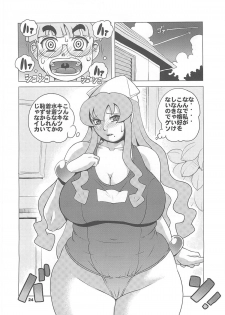 (C79) [Penguindou] Nousatsu! Ika Oku-san (Shinryaku! Ika Musume) - page 23