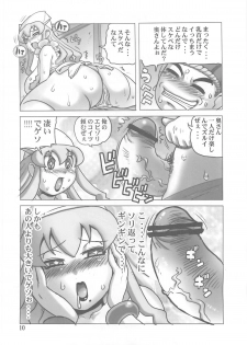 (C79) [Penguindou] Nousatsu! Ika Oku-san (Shinryaku! Ika Musume) - page 9