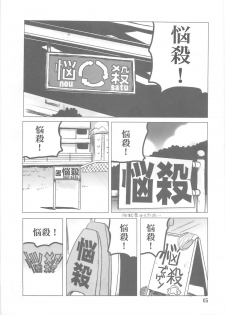 (C79) [Penguindou] Nousatsu! Ika Oku-san (Shinryaku! Ika Musume) - page 4