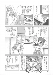 (C79) [Penguindou] Nousatsu! Ika Oku-san (Shinryaku! Ika Musume) - page 6