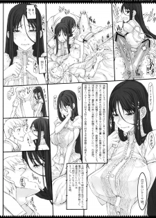 (C81) [Zettai Shoujo (RAITA)] Mahou Shoujo 8.0 - page 23