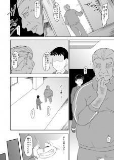 [TRICKorTREAT (Kagura Tsukune)] Mesu no Ana 2 (Mahou Shoujo Lyrical Nanoha) - page 9