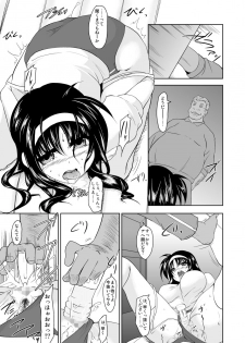 [TRICKorTREAT (Kagura Tsukune)] Mesu no Ana 2 (Mahou Shoujo Lyrical Nanoha) - page 10