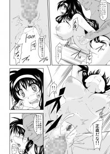 [TRICKorTREAT (Kagura Tsukune)] Mesu no Ana 2 (Mahou Shoujo Lyrical Nanoha) - page 3