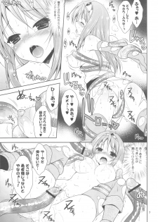 (C81) [Sorairo March (Narusawa Sora)] Yappari Yuusha-sama no Koto Nanka Suki Janain Dakara ne!! (Dragon Quest III) - page 6