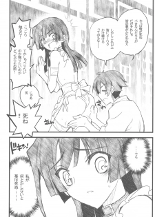 (C81) [Akai Marlboro (Aka Marl)] Kyoukai Senjou no Ookii no to Chiisai no to Nai no (Kyoukai Senjou no Horizon) - page 11