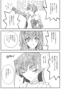 (C81) [Akai Marlboro (Aka Marl)] Kyoukai Senjou no Ookii no to Chiisai no to Nai no (Kyoukai Senjou no Horizon) - page 4