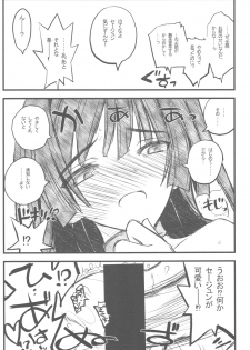 (C81) [Akai Marlboro (Aka Marl)] Kyoukai Senjou no Ookii no to Chiisai no to Nai no (Kyoukai Senjou no Horizon) - page 24