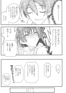 (C81) [Akai Marlboro (Aka Marl)] Kyoukai Senjou no Ookii no to Chiisai no to Nai no (Kyoukai Senjou no Horizon) - page 12