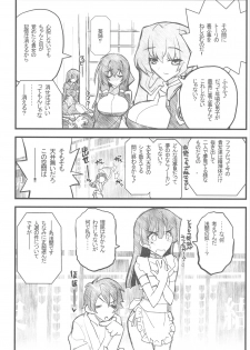 (C81) [Akai Marlboro (Aka Marl)] Kyoukai Senjou no Ookii no to Chiisai no to Nai no (Kyoukai Senjou no Horizon) - page 9