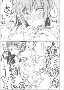 (C81) [Akai Marlboro (Aka Marl)] Kyoukai Senjou no Ookii no to Chiisai no to Nai no (Kyoukai Senjou no Horizon) - page 20