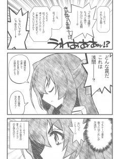 (C81) [Akai Marlboro (Aka Marl)] Kyoukai Senjou no Ookii no to Chiisai no to Nai no (Kyoukai Senjou no Horizon) - page 7