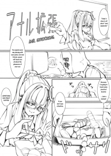 (C81) [Katame Koime Oome (Pepe)] Patche Sensei no Anal Kakuchou Kouza | Patchy-Sensei's Anal Expansion Class (Touhou Project) [English] {Sharpie Translations} - page 4