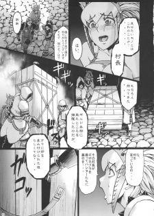 (C81) [Aodouhu (Neromashin)] Hunter farm 2 (Monster Hunter) - page 20