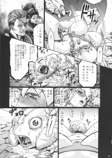 (C81) [Aodouhu (Neromashin)] Hunter farm 2 (Monster Hunter) - page 26