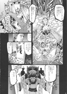 (C81) [Aodouhu (Neromashin)] Hunter farm 2 (Monster Hunter) - page 31