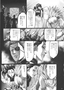 (C81) [Aodouhu (Neromashin)] Hunter farm 2 (Monster Hunter) - page 22