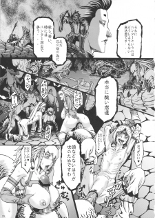 (C81) [Aodouhu (Neromashin)] Hunter farm 2 (Monster Hunter) - page 30