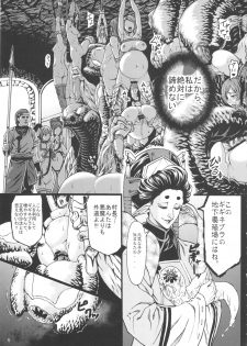 (C81) [Aodouhu (Neromashin)] Hunter farm 2 (Monster Hunter) - page 6