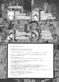 (C81) [Aodouhu (Neromashin)] Hunter farm 2 (Monster Hunter) - page 3