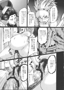(C81) [Aodouhu (Neromashin)] Hunter farm 2 (Monster Hunter) - page 16