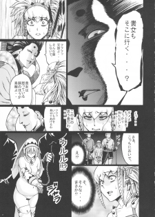 (C81) [Aodouhu (Neromashin)] Hunter farm 2 (Monster Hunter) - page 8